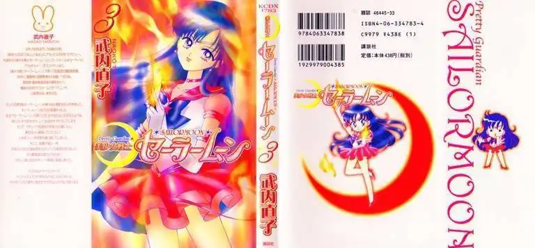 Sailor Moon Chapter 12 1